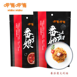 呷哺呷哺 番茄娘 番茄火锅底料 180g*3袋