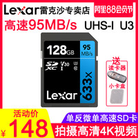 Lexar雷克沙SD卡128G 633X U3高速SDXC卡128G内存卡4K存储卡V30佳能索尼尼康微单反相机128G内存卡UHS-I 95M
