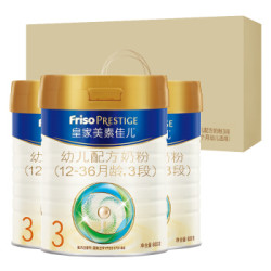 皇家美素佳儿幼儿配方奶粉 3段 皇家3段 800g*3罐