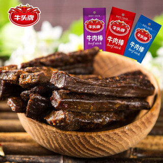 【第】牛头牌 牛肉棒27g*5休闲零食牛肉干贵州特产小吃便携装营养能量棒 原味