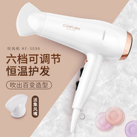 康夫 负离子电吹风 KF-3096 白色