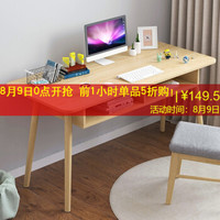 亿家达北欧电脑桌台式家用简易实木书桌简约现代小学生写字桌子卧室桌 北美原木纹色（120*60cm）