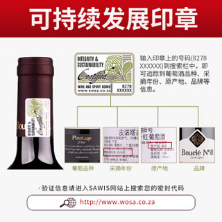 金奖南非原瓶进口布可丽红酒干红葡萄酒2016年皮诺塔吉Pinotage750ml 皮诺塔吉双支