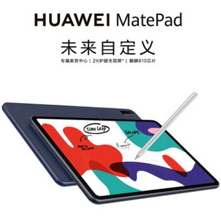 华为平板Matepad 平板电脑10.4英寸 华为ipad 安卓护眼平板学习教育平板 【夜阑灰】6G+128G WiFi版 【含保护套装】+原装笔+蓝牙键盘