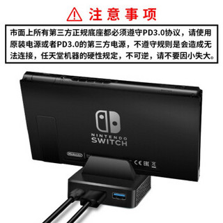 DOBE 任天堂switch散热底座 迷你ns充电支架 HDMI视频转换器 switch便携底座