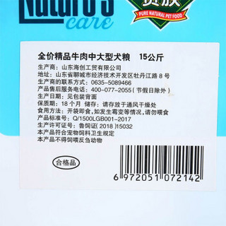 【防伪可查】贵族全犬种牛肉米饭成犬狗粮15kg