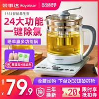Royalstar荣事达养生壶多功能家用全自动办公室小型玻璃养身电热水煮花茶器