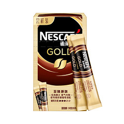 Nestlé 雀巢 咖啡金牌速溶原味冻干锁香黑咖啡2g*6条便携条装办公提神健身