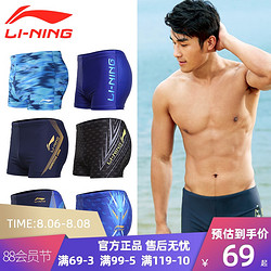 LI-NING 李宁 LSJK928 男士平角速干泳裤