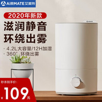 艾美特（AIRMATE）加湿器大容量上加水空气加湿器卧室宿舍静音空调房香薰机母婴净化办公室家电 机械旋钮