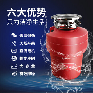 潜水艇（Submarine）LCB-550R 垃圾处理器食物处理机家用厨房粉碎机 红色款 中国红无线遥控款 单下水管