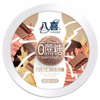 商品八喜冰淇淋 0蔗糖三合一(椰子牛奶口味 香草口味 巧克力口味) 9杯
