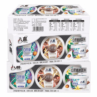 八喜冰淇淋 0蔗糖三合一（椰子牛奶口味+香草口味+巧克力口味） 9杯（共3盒）