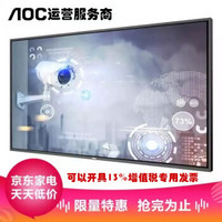 43F12 AOC监视器 商用液晶电视显示器数字标牌 安防工业级监视器（HDMI版）广视角IPS