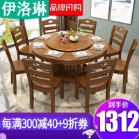 伊洛琳 实木餐桌雕花圆桌餐桌椅组合带转盘新中式餐桌大圆饭桌酒店饭店实木雕花餐椅 雕花圆桌+A款普通椅子(颜色备注) 1.2m单桌+0.8m转盘