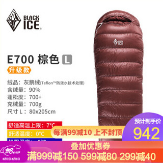 BLACKICE黑冰升级款 E400/E700/E1000 户外羽绒睡袋 成人信封式鹅绒睡袋 棕色 E700 L码 【全新升级款】