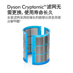 dyson 戴森 HP06 空气净化风扇 白金色