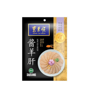 东来顺浓郁五香酱羊肝200g*2袋 清真酱香卤味小吃熟羊肝 即食熟食