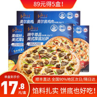 京东PLUS会员:农谣人 披萨半成品 7寸 180g*5盒