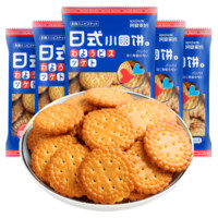 阿婆家的 日式小圆饼 海盐味 30g*10包