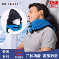 mittaGonG一片枫情 U型枕记忆棉护颈枕 午休趴睡枕高铁飞机旅行枕车载汽车头枕 专利 蓝色 28*15*10cm