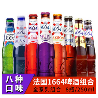 1664凯旋 法国果味精酿啤酒组合 8瓶6口味组合装