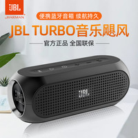 杰宝 JBL TURBO音乐飓风蓝牙音箱重低音炮户外便携音响办公家用可插U盘大音量手机随身收音机车载户外钢炮收款播报