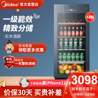 美的(Midea)140升 酒窖级红酒柜 家用立式葡萄酒冰柜 JC-140GEM 办公室冰箱