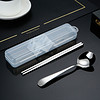 304不锈钢勺子筷子套装 成人学生旅行便携餐具盒装三件套 本色