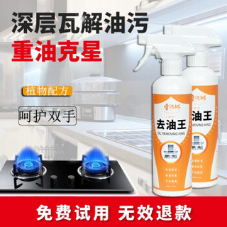 不锈钢清洁膏500g家用强力多功能锅底瓷砖锅具厨具抛光去烧痕去油污厨房重油污清洁剂 去油王500ml*3瓶