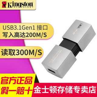 金士顿 2t大容量优盘SSD 2tb固态U盘金属 高速USB3.1影音游戏机外接 DTUGT/2TB