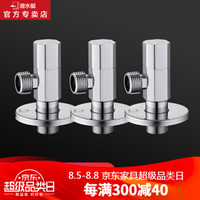 潜水艇三角阀全铜加厚冷热水通用热水器止水阀开关4分直通快开 F003全铜冷热通用角阀3个(送生料带1卷)