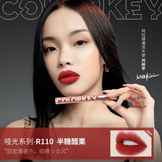 colorkey 珂拉琪雾面哑光空气唇釉 R105 伯爵红茶 1.7g 口红唇彩 哑光系列