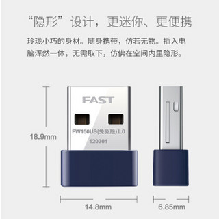 迅捷（FAST）FW150US免驱版 USB无线网卡随身wifi接收器台式机笔记本通用智能自动安装 FW150US 无线网卡(免驱版)