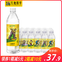 天地精华天然矿泉水小瓶水550ml*24瓶饮用水PK纯净水 塑封膜包装