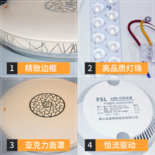 FSL佛山照明led吸顶灯卧室灯客厅灯具现代简约灯饰圆形房间灯大灯 棱影25w