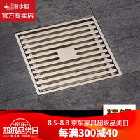 潜水艇(Submarine)纯铜拉丝地漏套装大排量防臭地漏卫生间洗衣机淋浴房厨房地漏套装 【淋浴房使用】淋浴地漏