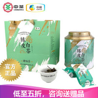 【】中粮中茶新品上市陈皮白茶一罐（138克）23泡 一罐（138g）