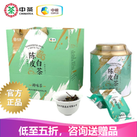 中粮中茶新品上市陈皮白茶一罐（138克）23泡 一罐（138g）