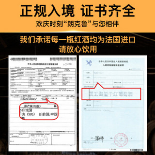 法国原瓶进口红酒朗克鲁国王御玺干红葡萄酒六支整箱装750ml*6送酒杯醒酒器