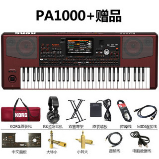 KORG科音EK50 PA300 600 700 PA1000 PA4X自动伴奏编曲键盘合成器电子琴 PA-1000