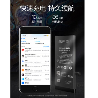 华严苛苹果x电池容量3000毫安iphonex电池苹果x手机电池 高容版苹果电池 报价价格评测怎么样 什么值得买