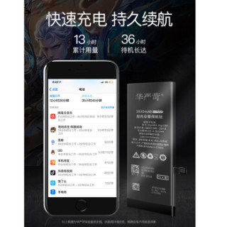 华严苛 苹果X电池 容量3000毫安 iphoneX电池 苹果X手机电池/高容版苹果电池