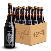 科胜道（corsendonk） 比利时进口啤酒 修道院 精酿啤酒 棕啤酒 整箱750ml*12瓶