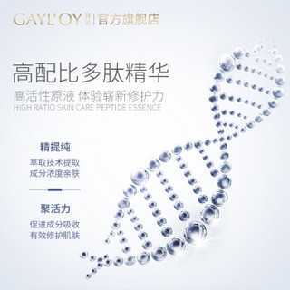 GAYL'OY謌兰多肽小安瓶精华液玻尿酸烟酰胺六胜肽补水保湿原液提拉紧致修肤细致毛孔7瓶/盒