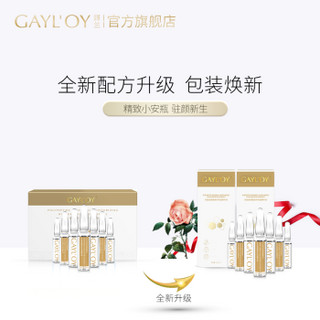 GAYL'OY謌兰多肽小安瓶精华液玻尿酸烟酰胺六胜肽补水保湿原液提拉紧致修肤细致毛孔7瓶/盒