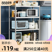 炊大皇 不锈钢厨房置物架落地式多层家用波炉架碗架锅架微收纳架子