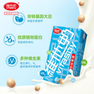 Vitasoy维他奶低糖原味巧克力味多口味可选豆奶250ml*24盒整箱装 【黑豆奶】250ml*6