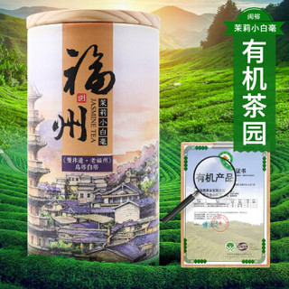 2020新茶上市 闽榕茶业 老福州茉莉花茶特种级浓香型 福建茶叶 可冷泡花草茶 小白毫100g