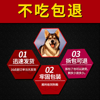 哈士奇狗粮 专用成犬大袋20斤10kg纽萃派大型犬阿拉斯加二哈 补钙